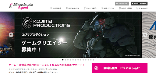 シリコンスタジオエージェント
