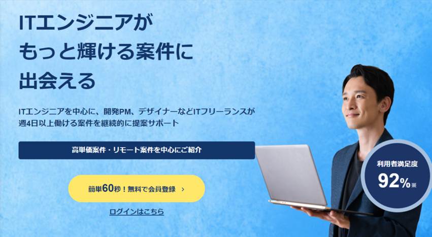 ランサーズテックエージェント