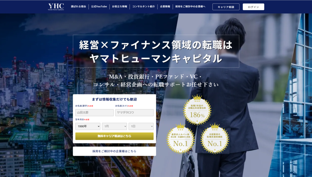 ヤマトヒューマンキャピタル