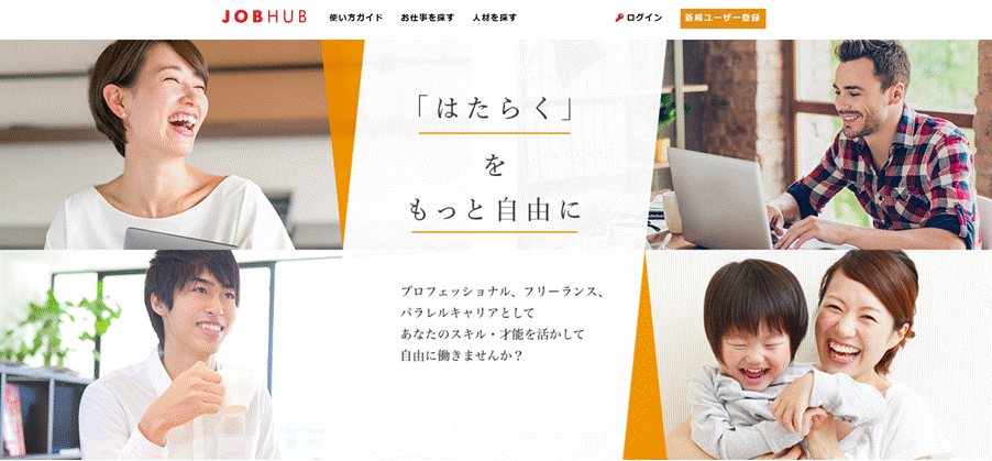 JOBHUB（ジョブハブ）