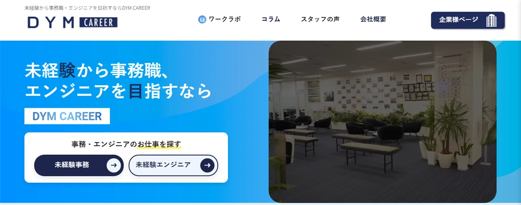 DYMキャリア